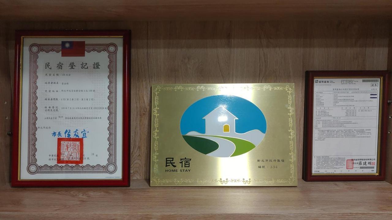 106 Homestay New Taipei City Dış mekan fotoğraf
