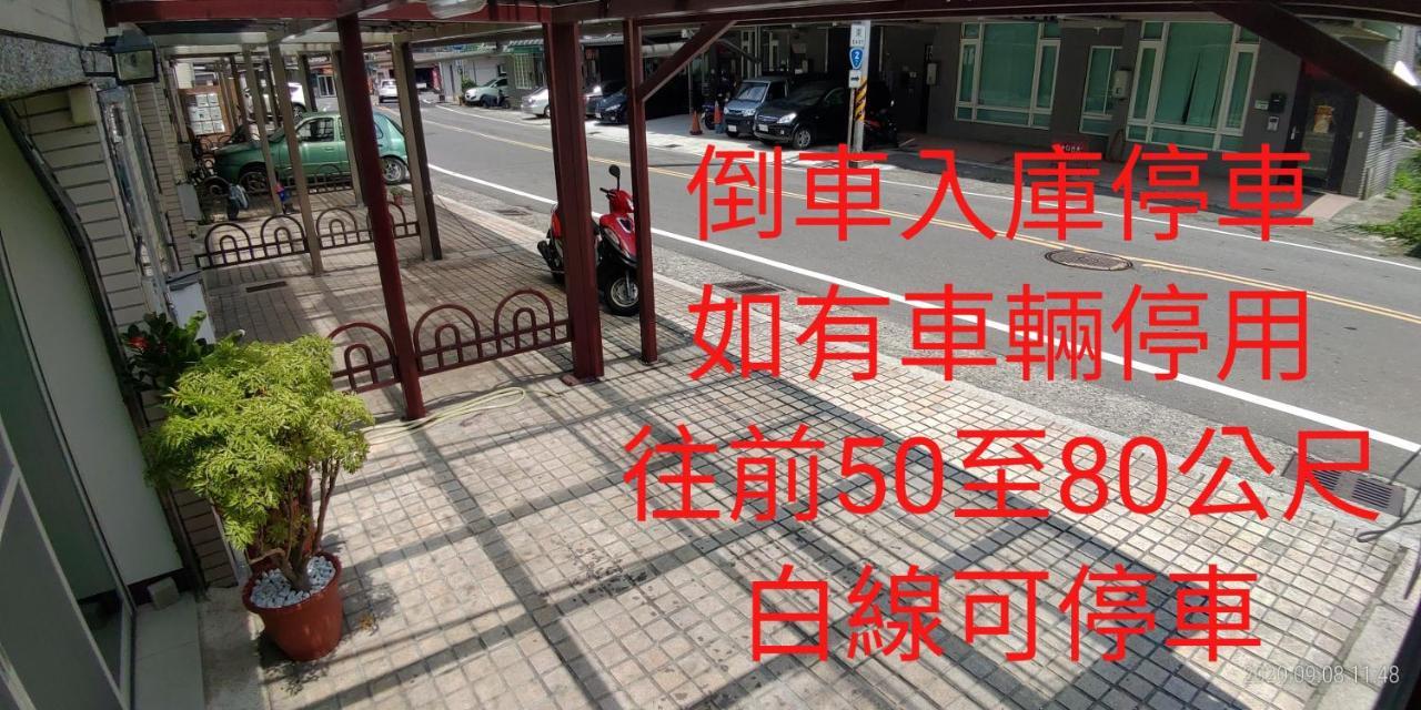 106 Homestay New Taipei City Dış mekan fotoğraf